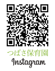 つばさ保育園インスタグラム